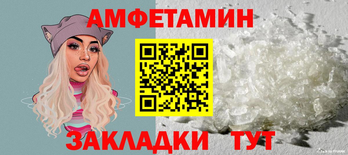 Менделеевск  Amphetamine  Вход с VPN  Амфетамин 97% 