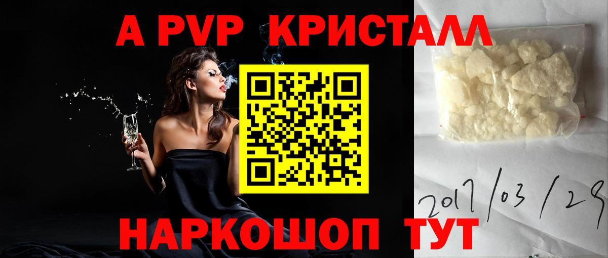 Alpha PVP мука Менделеевск