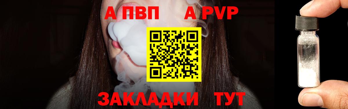 Менделеевск  Альфа ПВП  Вход с VPN  Alfa_PVP СК КРИС  Alpha PVP мука 