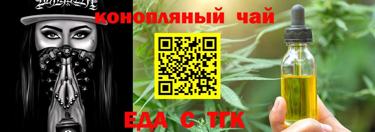 Печенье с ТГК марихуана  Вход с VPN  Менделеевск 