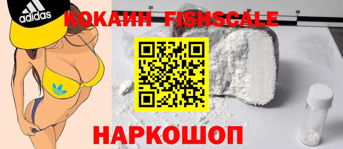 Менделеевск  Кокаин  Вход с VPN  COCAIN 99%  COCAIN Боливия 