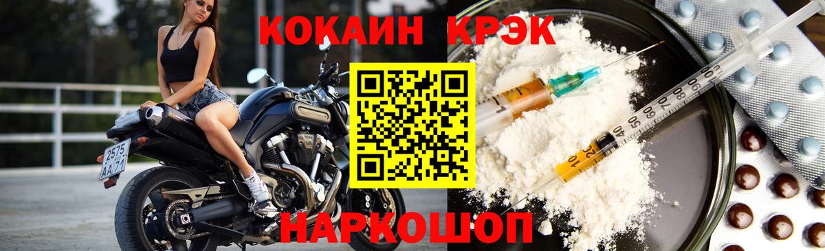 COCAIN Fish Scale Менделеевск