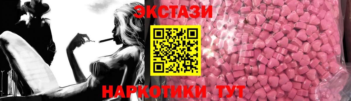 Экстази таблы Менделеевск
