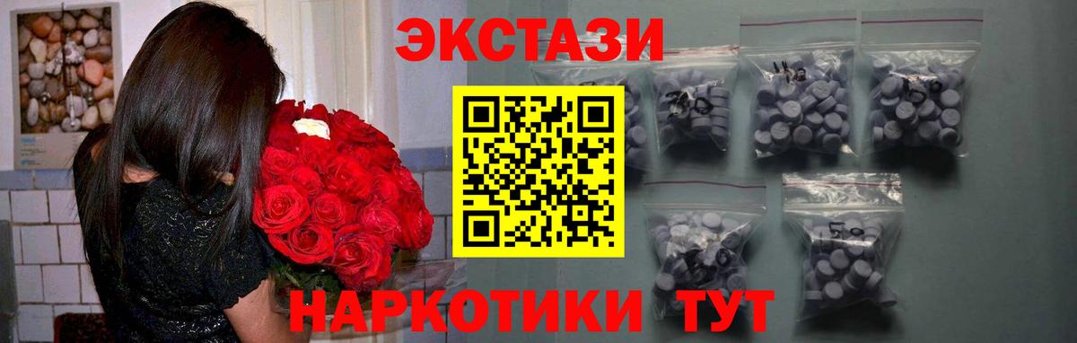 ЭКСТАЗИ диски  Ecstasy  Менделеевск  Вход с VPN 