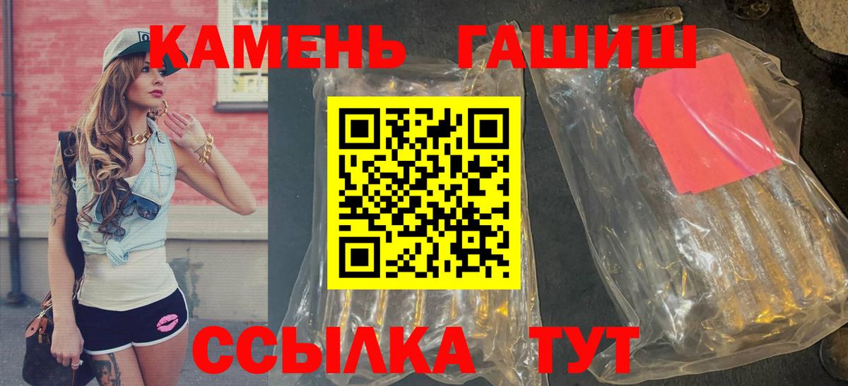 ГАШИШ ice o lator Менделеевск
