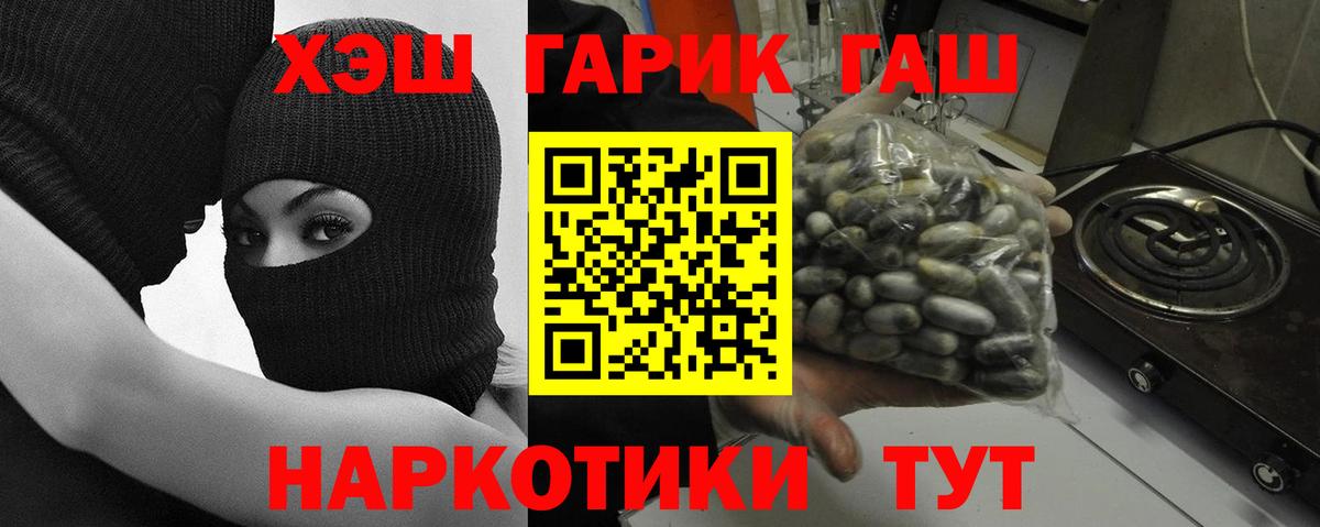 ГАШИШ hashish  ГАШИШ  что такое наркотик  Менделеевск  Вход с VPN  ГАШ убойный 