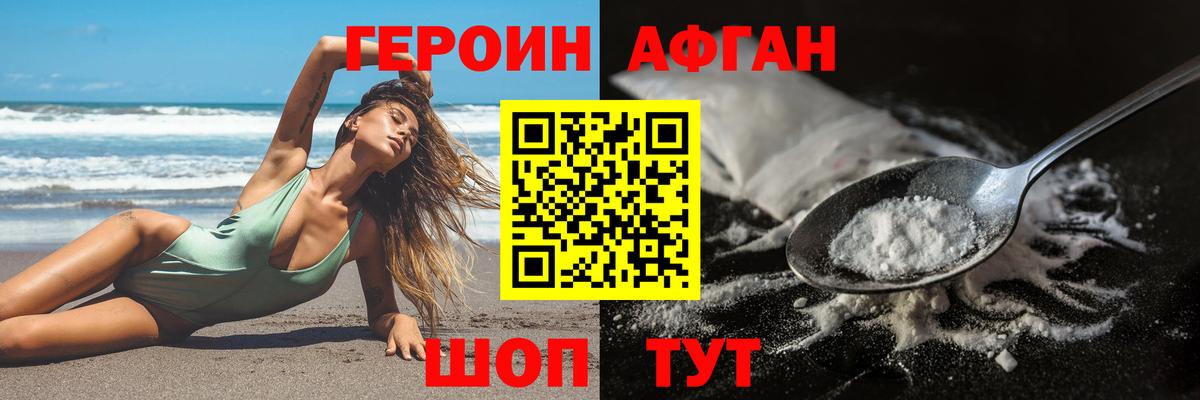 ГЕРОИН герыч  Вход с VPN  Менделеевск 