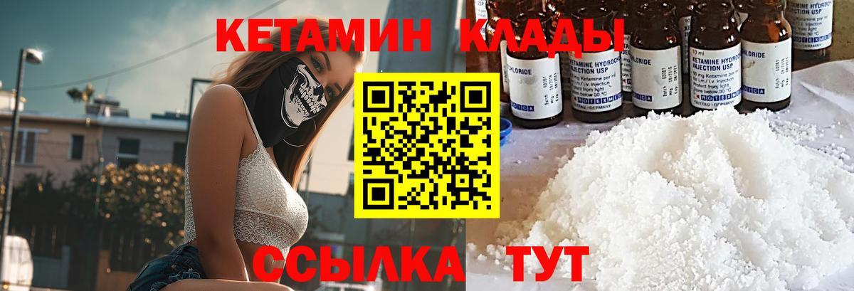Кетамин ketamine Менделеевск