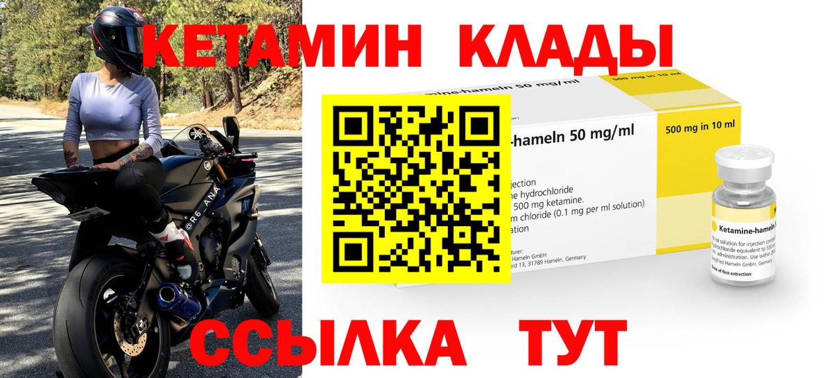 Кетамин VHQ  Вход с VPN  Менделеевск  Кетамин VHQ 