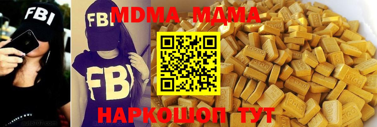 Менделеевск  Гашиш  Cocaine  МАРИХУАНА  Вход с VPN  Мефедрон   ГАШИШ 