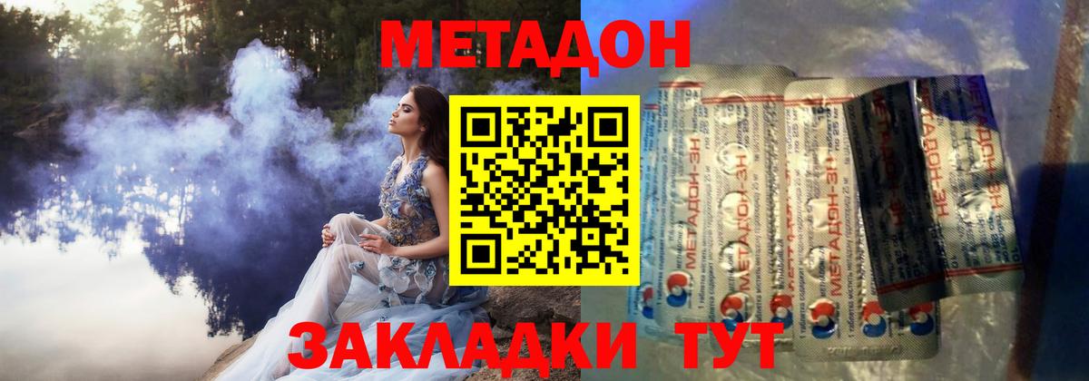 Метадон кристалл  Вход с VPN  Менделеевск  МЕТАДОН VHQ 