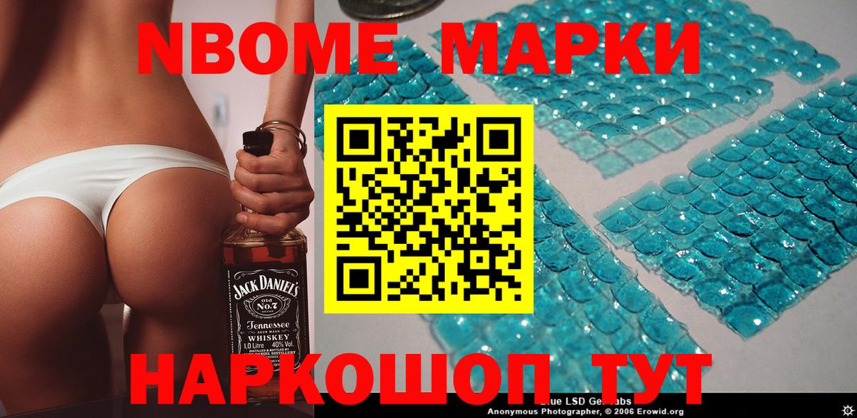 Менделеевск  Марки N-bome 1500мкг  Марки N-bome 1500мкг  Вход с VPN 