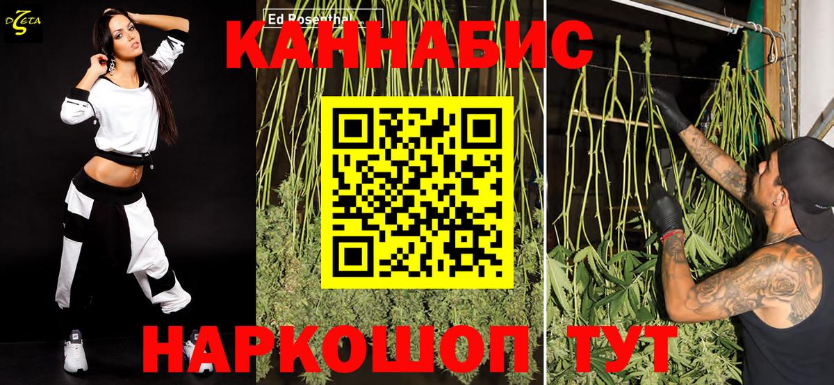 МАРИХУАНА Bruce Banner Менделеевск